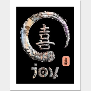 Joy Japanese Kanji Word Symbol Enso Circle 1 Posters and Art
